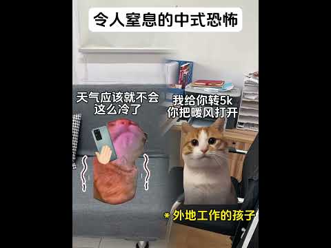 猫の動画サムネイル - 令人窒息的瞬间#有趣 #猫meme #猫meme剧场 #猫meme小剧场 #内容过于真实  #故事 #貓 #猫猫meme小剧场 #喵不可言