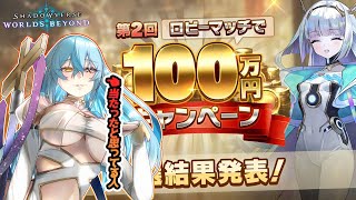 【シャドバWB】徳は積んできた【Vtuber/アスタリスク】