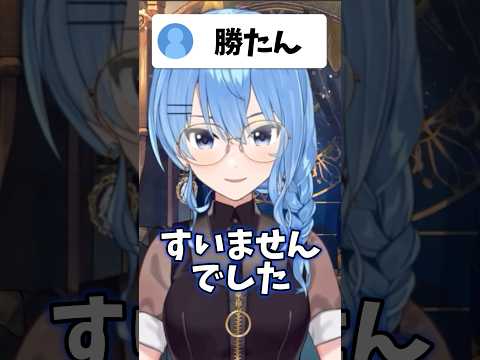うまい棒好きにコメント欄で怒られるすいちゃんw【ホロライブ/ホロライブ切り抜き/星街すいせい】#shorts #short #hololive #vtuber #切り抜き サムネイル