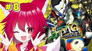 【P4G】完全初見✨7/18昼間のストーリーから見てくよ!!奈々子の好感度絶対上げるマン！！！※ネタバレあり【＃こえええる】