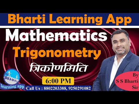 Trigonometry Class-4 || By S.S Bharti Sir