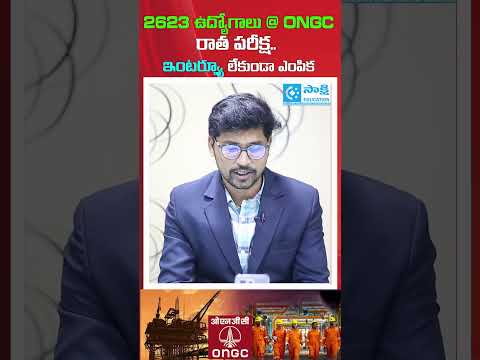 #ONGC Apprentices Notification 2025 | Eligibility, Selection Process | #sakshieducation