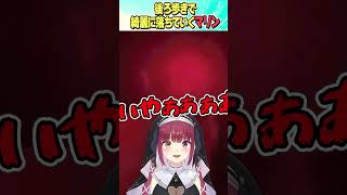 後ろ歩きで綺麗に落ちていくマリン【ホロライブ切り抜き/Hololive】#vtuber #shorts #兎田ぺこら #宝鐘マリン #白銀ノ