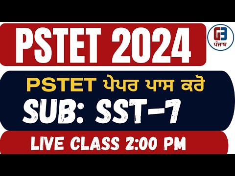 PSTET Sst ਵਾਲੀਆ ਲਈ ਫਰੀ | Class-7 Psssb senior assistant Gk l Gk by navneet ma'am