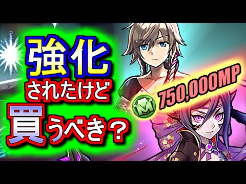 【見た方がいい】強化されたレオとクロユリは75万モンポの価値があるのか!?その他交換所キャラの解説も!!ガンホーコラボ 非ガチャ限キャラの性能を徹底解説!!【パズドラ】