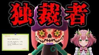 【あつ森】やりたい放題の独裁者と化すぐさりん…！三枝りんのあつまれどうぶつの森 part4