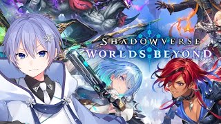 【シャドウバースWB】マスター、ってやつ目指しましょうか【白雪レイド】