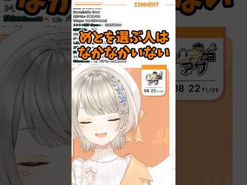 新規リスナーが来る小森めとww#ぶいすぽっ #小森めと切り抜き #ニチアサ