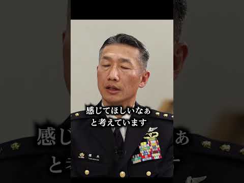 指揮官インタビュー#short-d(令和6年度制作)