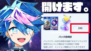 【ポケポケ】ゲリラ配信！新弾開封して環境チェック！👀【 #QZ86LIVE 】