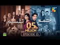 Jama Taqseem Episode 13 [CC] - 22 October 2025 [Mawra Hocane & Talha Chahour] Nisa Naturals Shampoo