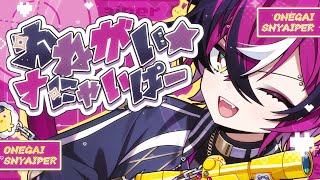 ONEGAI☆SNYAIPER // おねがい☆すにゃいぱー【歌ってみた】【NIJISANJI EN | Doppio Dropscythe