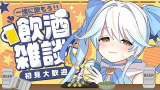【#おやすみいんすと～る】なんも決めてないけどまったり酒飲む日があってもいい。【#双未とおる】 #vtuber #飲酒配信