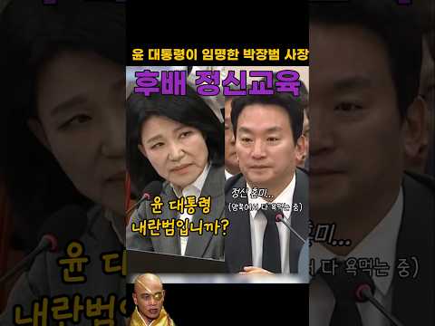 '윤 대통령이 내란범입니까?' 박장범 '정신교육'시켜버리는 이진숙