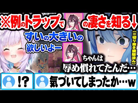 経験値トラップでおかゆを罵倒するがAZKiの罵倒の上手さに気づき真実にたどり着いてしまう星街すいせいw【ホロライブ 切り抜き Vtuber 猫又おかゆ 星街すいせい ホロ鯖 】