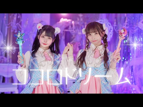 【#コンパス】ココロドリーム 踊ってみた (わっぺん。)【オリジナル振付】