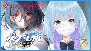 【スターレイル】ガチャ引きたいガチャ引きたいガチャひk【初見さん歓迎 / 新人vtuber】