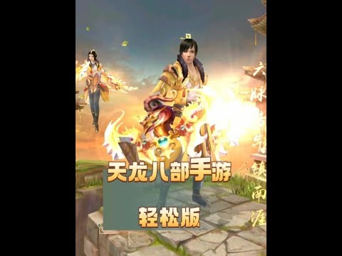 谁的天龙青春没遗憾?曾经一起战斗的朋友还在吗