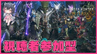 【モンハンワイルズ参加型】アーティアパーツと装飾品を集める【Steam版/モンスターハンターワイルズ/歴戦/ライトボウガン/Vtuber/配