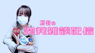 【雑談】ちょこっと