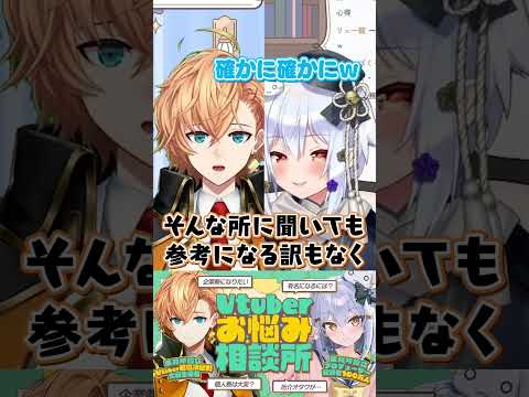 Q：Vtuberと事務所のいざこざは何故発生する？ V事務所経営者の渋谷ハル＆犬山たまきが語る真実ｗｗｗ #shorts