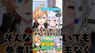 Q：Vtuberと事務所のいざこざは何故発生する？ V事務所経営者の渋谷ハル＆犬山たまきが語る真実www #shorts