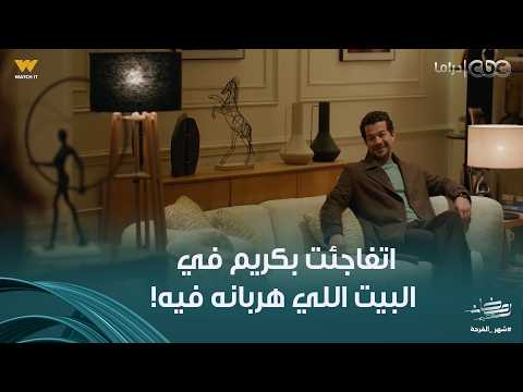 على قد الحب |  كبسة  سارة فكرت إنها هتهرب بكل اللي عملته في مريم، ماتعرفش إن وراها كريم