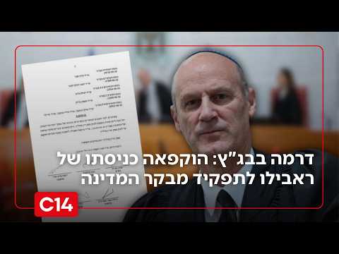 עו"ד שפטל תוקף את בג"ץ: "דיקטטורה שיפוטית והשתלטות עוינת"
