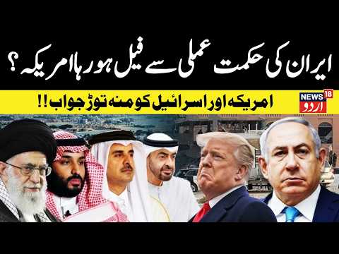 Iran Attack LIVE | Arabs Back Iran? New Move on Israel | Middle East on Edge of War | US War LIVE