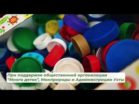 Семейные ЭкоПривычки