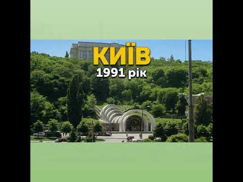 1991 рік. Поштова площа, схили, фунікулер