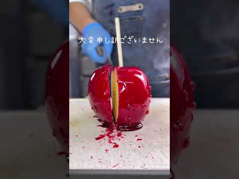 こんなりんご飴見つけたらすぐご連絡くださいませ　#スイーツラボミルク #りんご飴