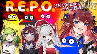 【 R.E.P.O. 】3面以上目標…‼助っ人呼んだから怖くない。 超絶ビビりVtuberの完全初見ホラゲ実況!!💥探索する！！！【赤魔アザ