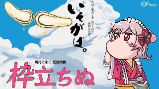 【Vtuber／阿行こまこ】2025阿行こまこ【#雑談　#Vtuber #ライブ配信】