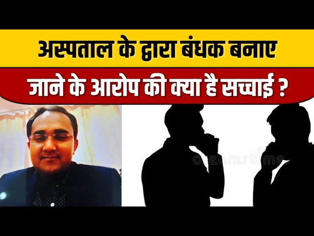 Gorakhpur News | अस्पताल के द्वारा बंधक बनाए जाने के आरोप की क्या है सच्चाई? | Indian Tv News

#bollywood #bollywoodcelebrity #bollywoodnews #bollywoodstyle #entertainmentnews #indiancinema #indianentertainment #bollywoodactor #itnfilmy #bollywoodfashion