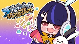 【6/10】アルジャン！低気圧に負けそうングアス☔【玖兎音るう視点】