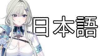 【日本語を勉強する】練習しなきゃ！