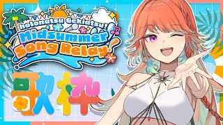 【#ホロナツ歌枠リレー | Summer Relay Karaoke】every minute counts!!!!!!! (ARCHIVE
