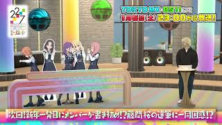 【22/7 計算中】season5第40回予告