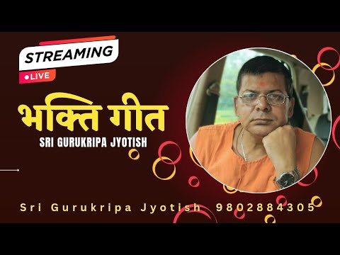 BHAKTI GEET BY Pt. SANYOGANAND JI  @srigurukripajyotish 9802884305 