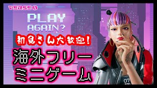 🔴【ホラーミニゲーム】海外の無料ミニゲームをやっていくよ