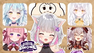 【#まほろばGW】おえかきでお題を伝えよう！なむ画伯爆誕！？【#garticphone 】