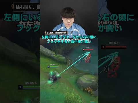 当たらないスキルにサヨナラ！Featherが教える命中率アップ術【LOL】 #マルチャレ #leagueoflegends #切り抜き#命中率！！！