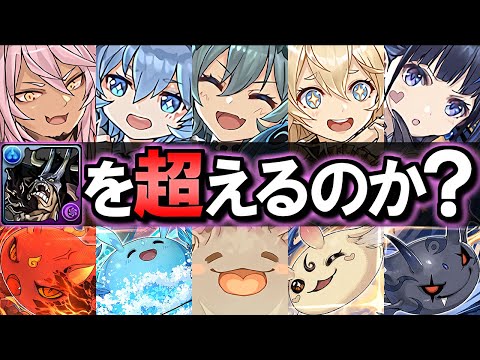 【カイドウ超えなるか？】新フェス限 ホノりん&アワりん、ヒカりん&ワルりんは強い？性能解説&評価します!!～スーパーゴッドフェス～【パズドラ】