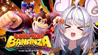 【#ドンキーコング バナンザ】＃2  任天堂さんがどこにバナナ隠すかなんてお見通しってわけ！【ぶいぱい / アップランド 】#新人vtube