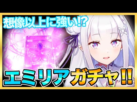 【エピックセブン】エミリアガチャ！想像以上に使えるキャラ！？【epicseven】