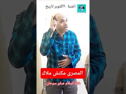وصف  ملخص لحرب  ٦اكتوبر