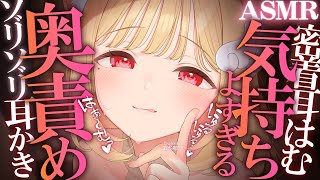 【KU100/ASMR】ピクピク反応しちゃう奥責め吐息＆耳はむ♡ゾリゾリにゅるにゅる超スッキリ♡睡眠導入耳責めASMR♡【高音質】EarCl