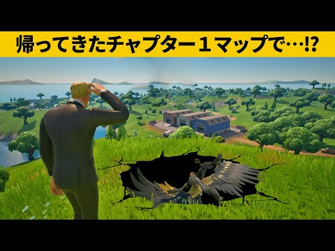 【小技７選】OGマップの簡単すぎる裏世界バグ！最強バグ小技裏技集！【FORTNITE/フォートナイト】