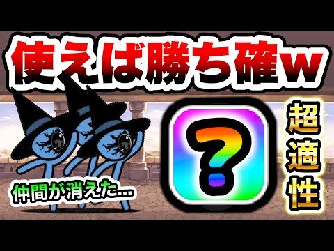 猫の動画サムネイル - オーメンズ強襲　こいつ使えば敵が勝手に消滅しますww　三体Lv.MAX　にゃんこ大戦争